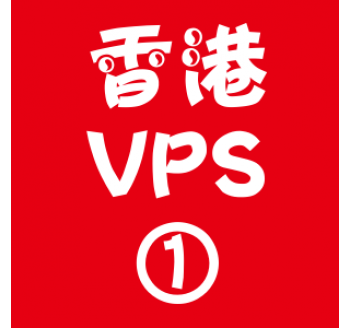 香港VPS选购1024M折扣,留痕工具批量转码下载